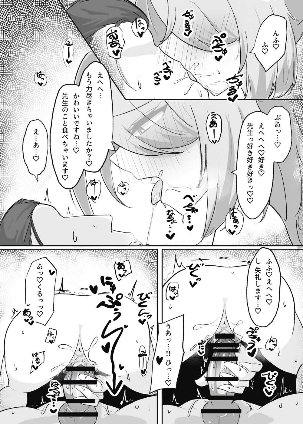 Haikyo Kkusu ga Niau Onna - Page 17