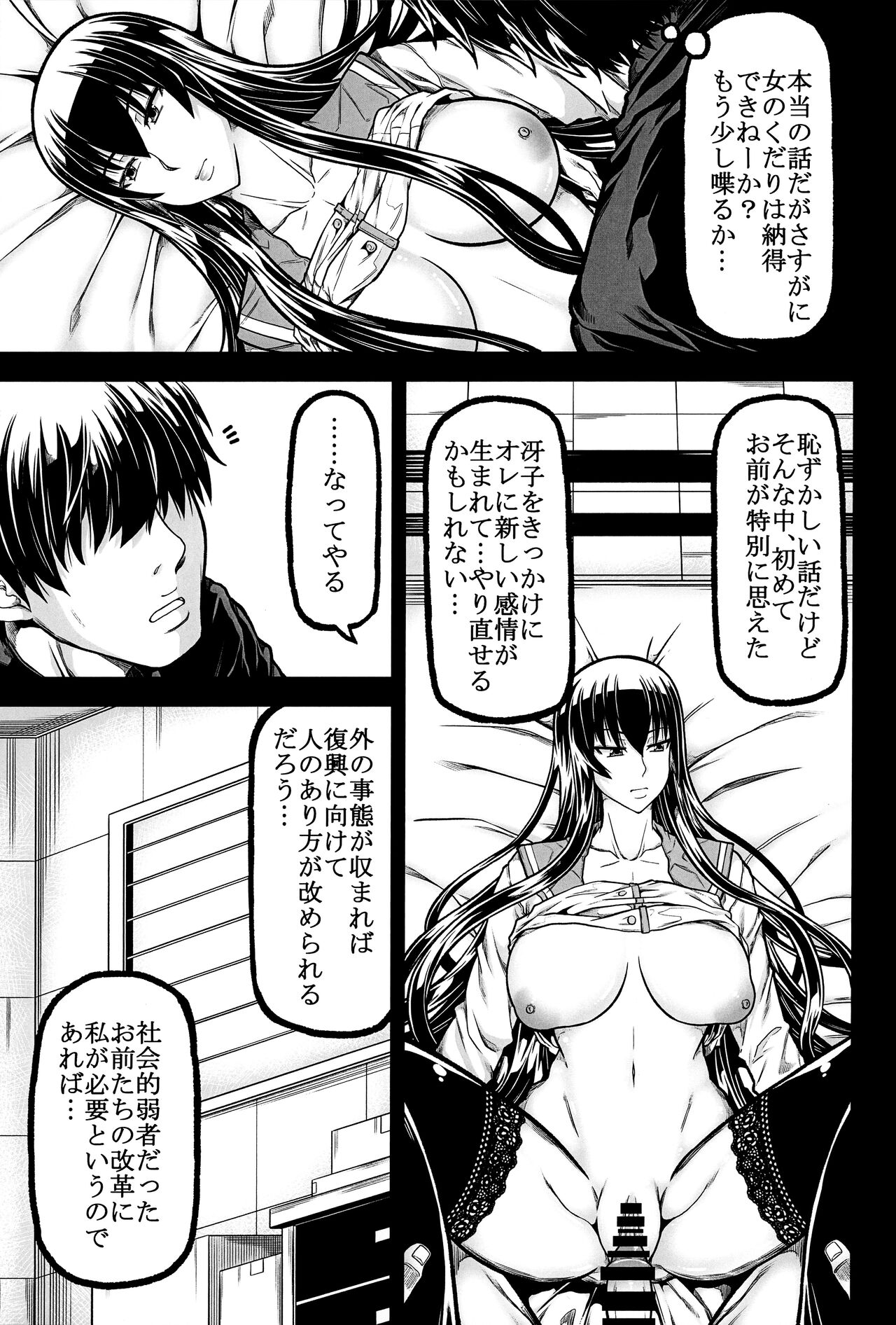 HOTDRIVE 4 - Page 12