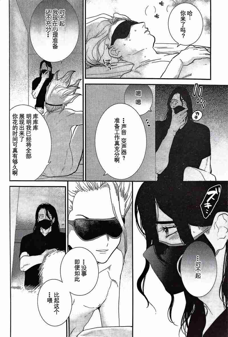 Kirameku Hoshi ga Tenjou de Hikaru - Page 15