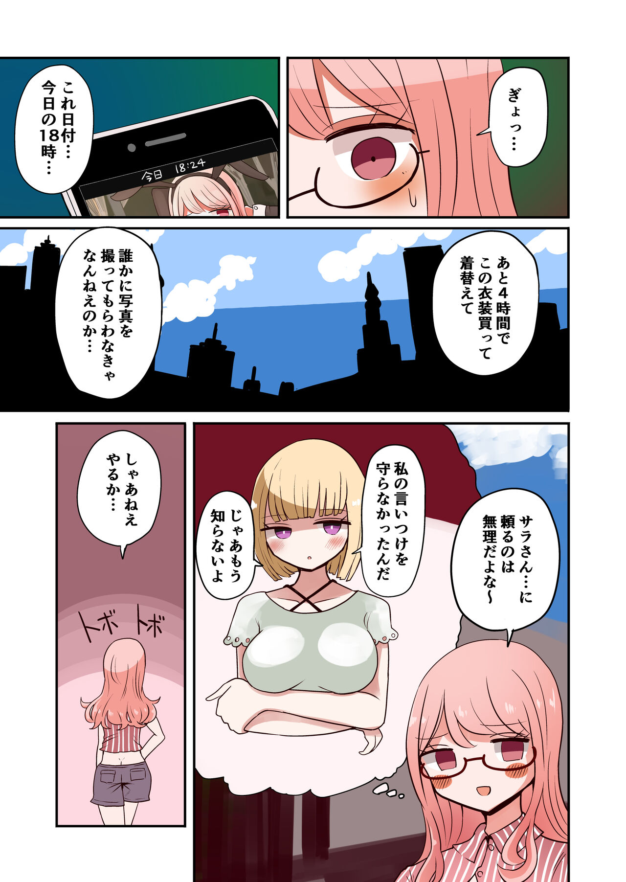 Shashin no Onna wa Mirai no Ore - Page 15