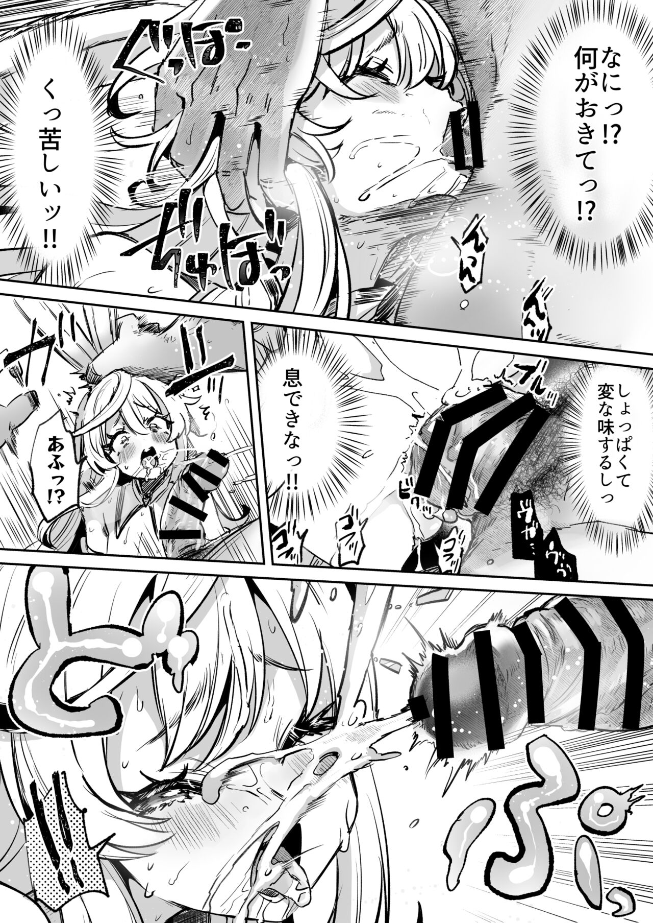 [Kamiya Zuzu] When I Woke Up I Was A Rabbit Girl [Full] + Bonus Variations - Page 7