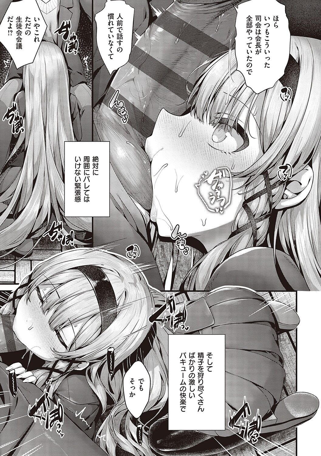 Namaiki Love Hole - Page 280