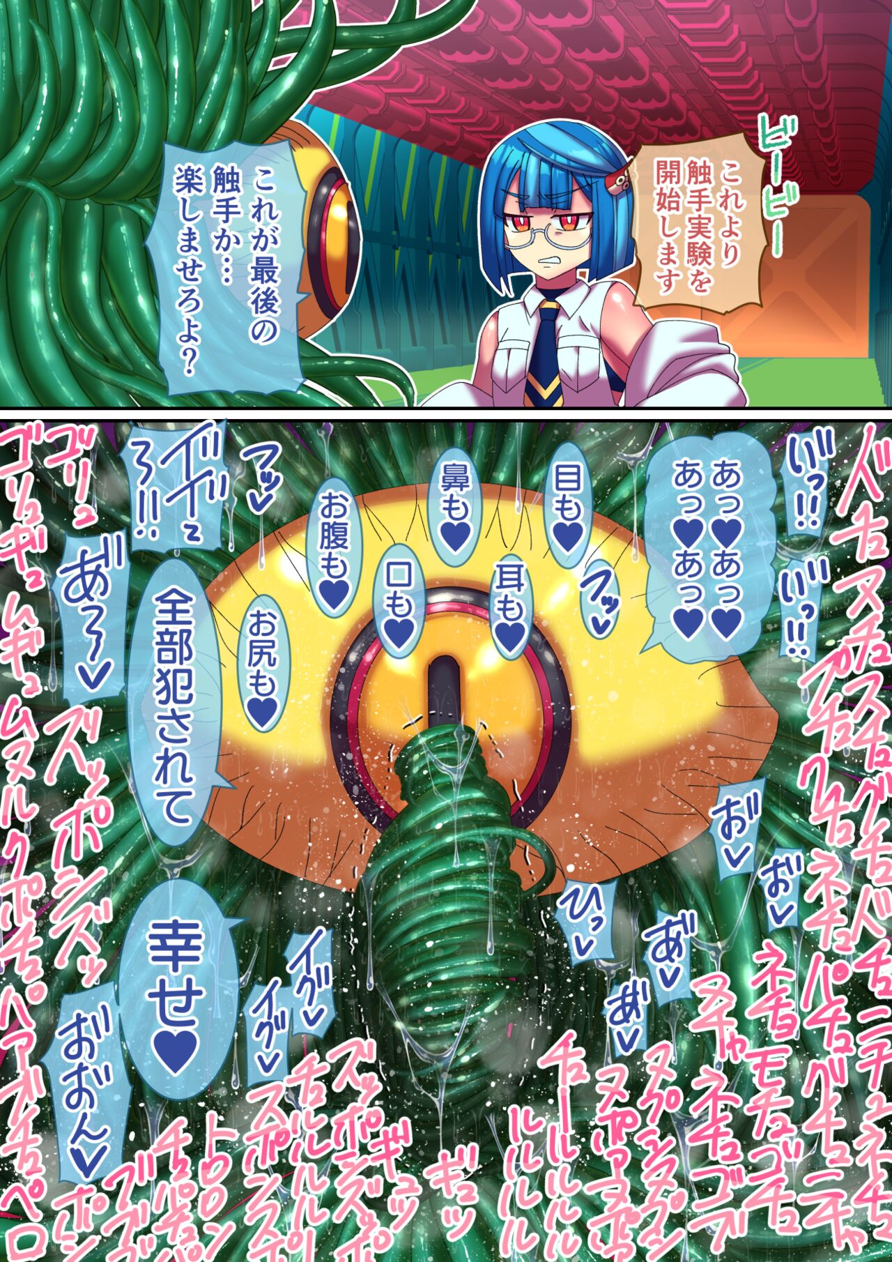 Sore Ike! Shokushu Kenkyuujo - Page 31