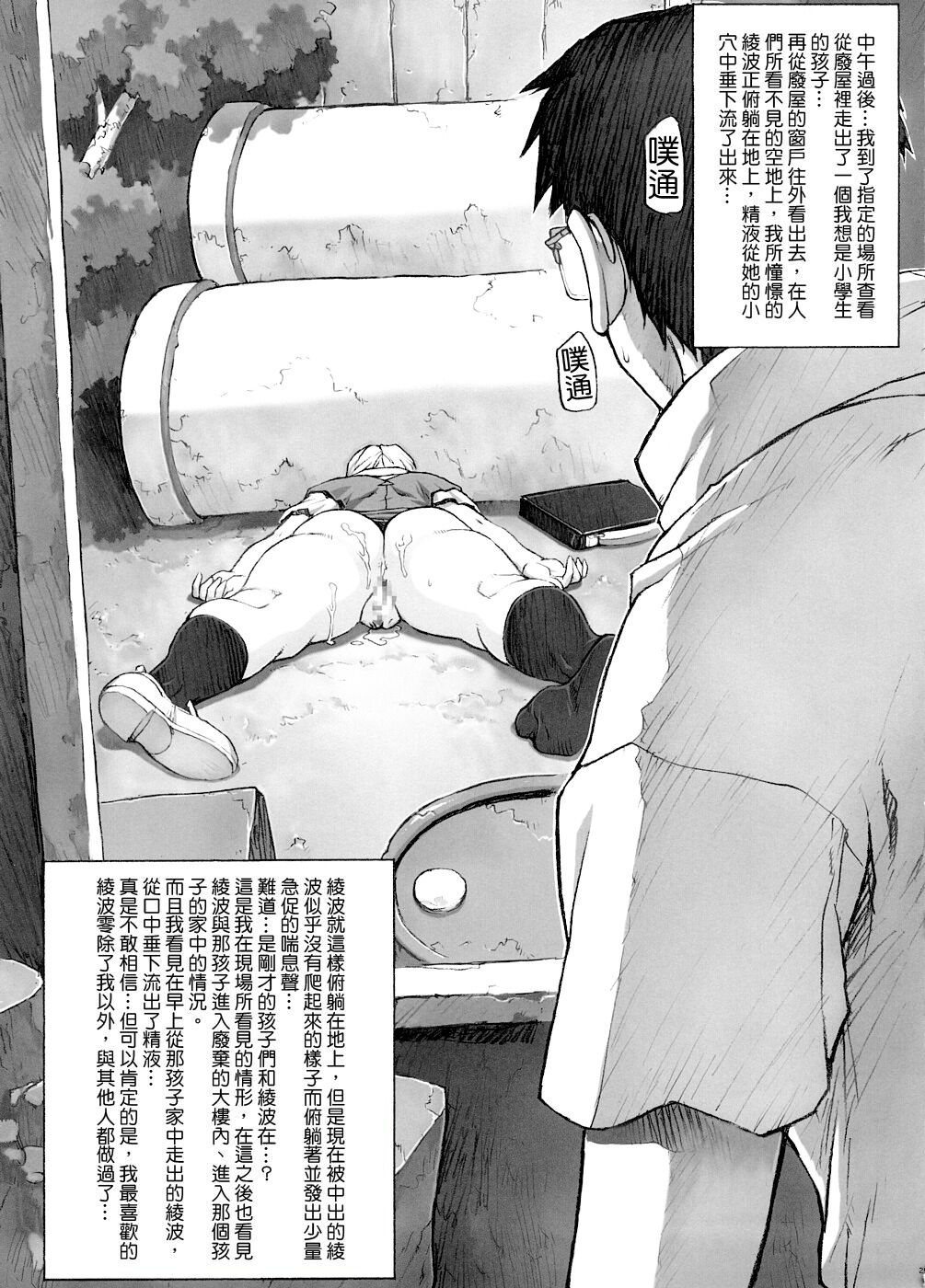 Omake Hon Soushuuhen Sono 1 - Page 30