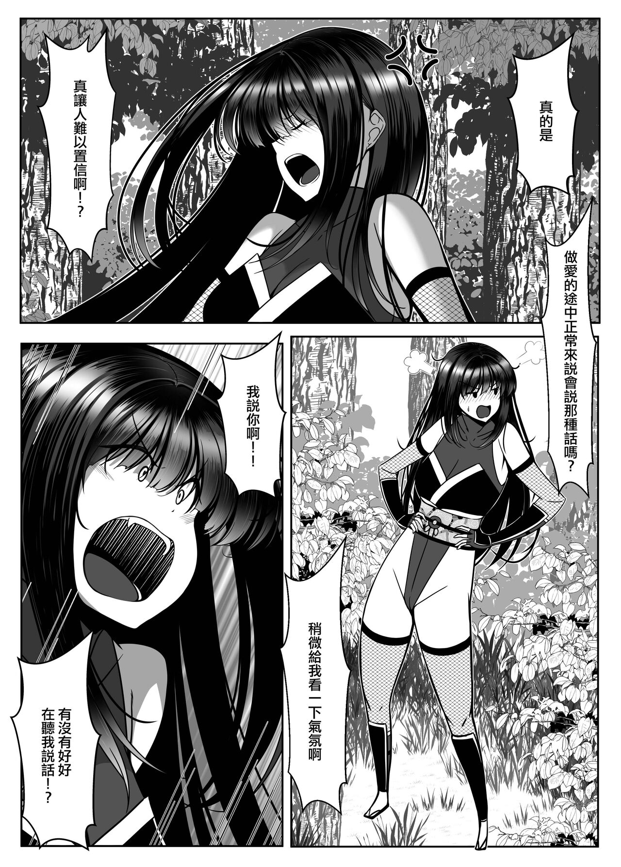 Ososugita Kokuhaku - Page 13