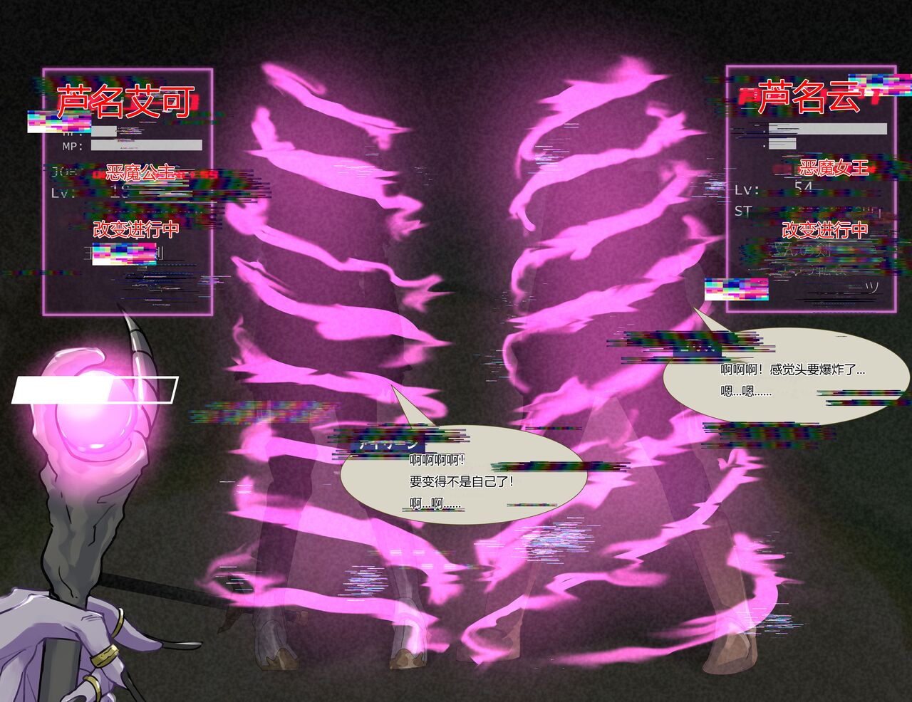 Nakama ni Naritasou ni Kochira o Miteiru! - Page 8