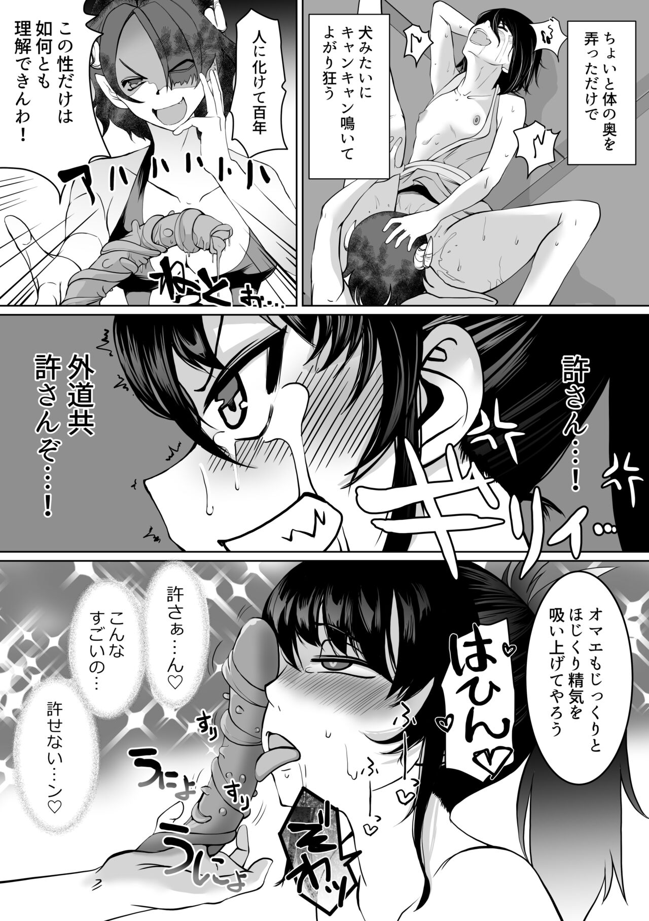 Injutsu Saimin Kunoichi Shokushu Gurui - Page 16