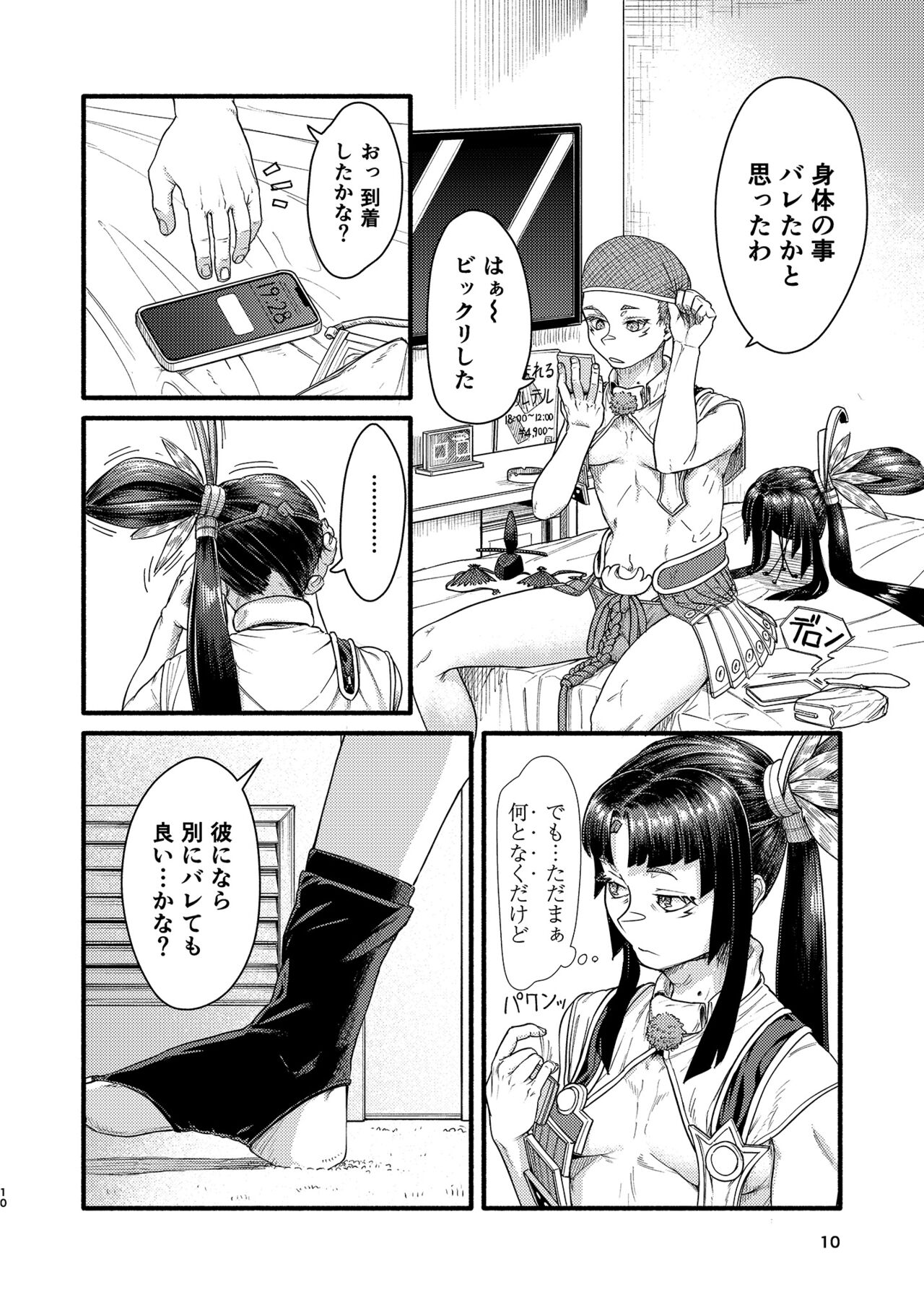 MHD-02 - Page 9