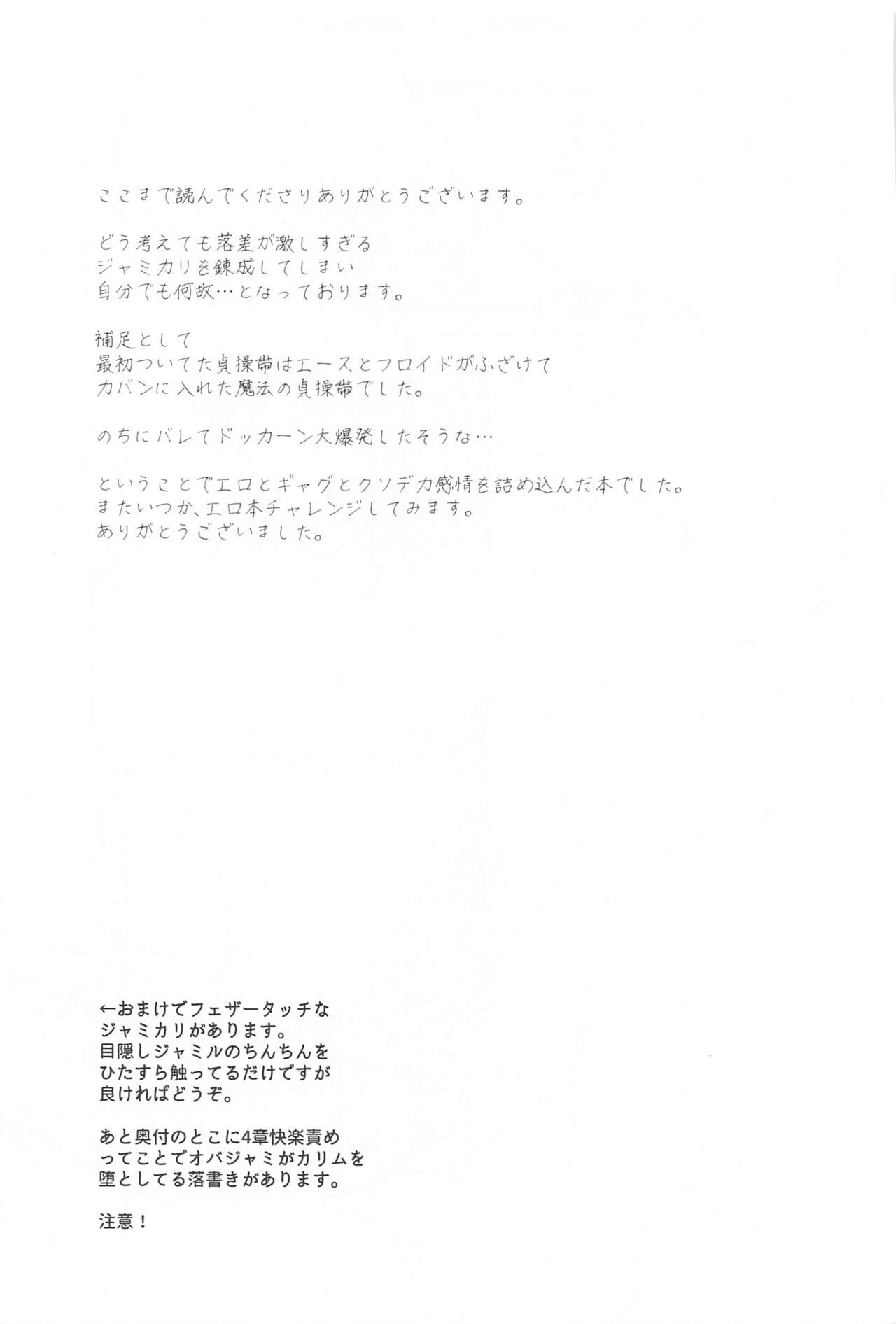Gaman Dekinai Muri datte! - Page 44