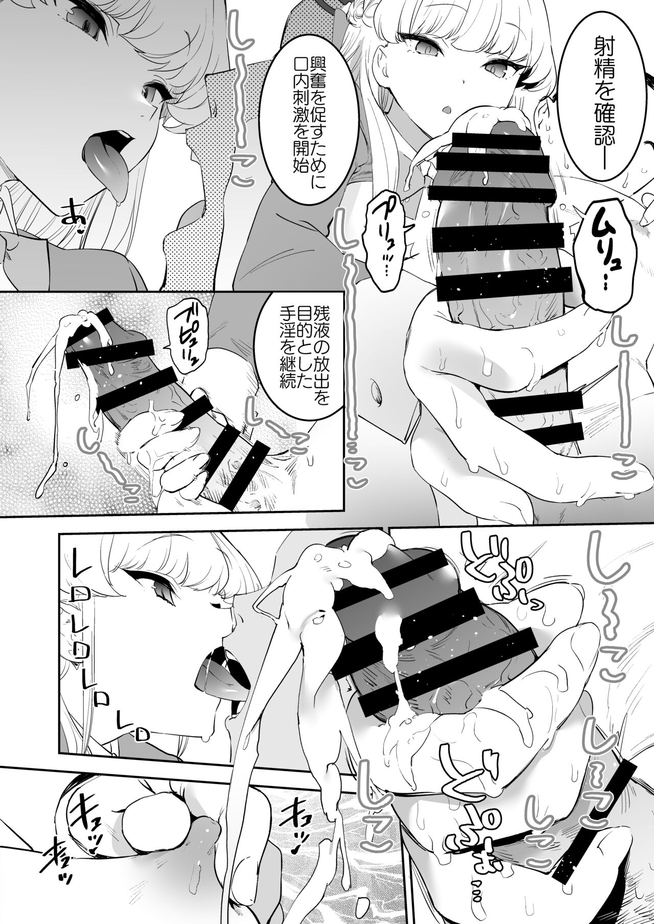 Toki no Bokkiryoku Kaizen Perfect Training - Page 24