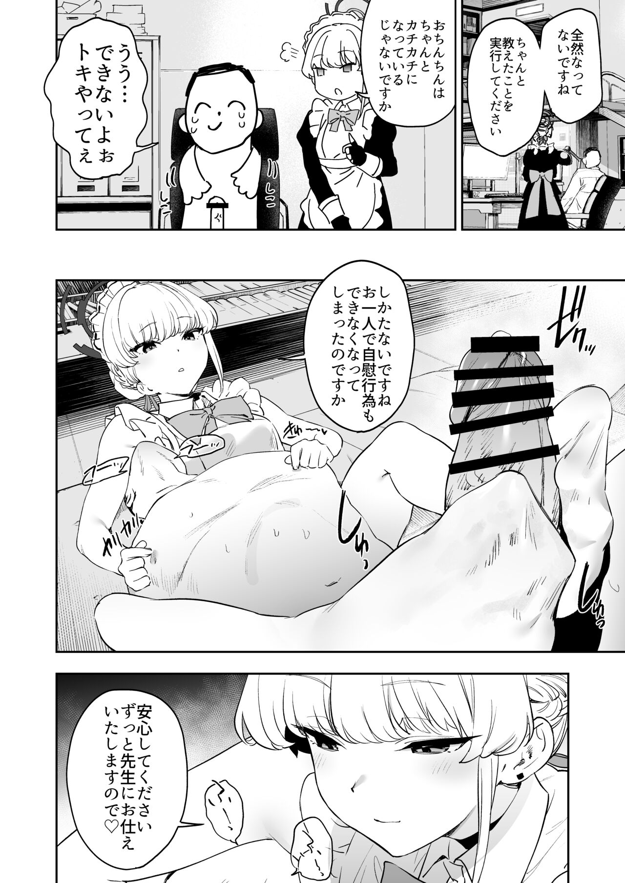 Toki no Bokkiryoku Kaizen Perfect Training - Page 36