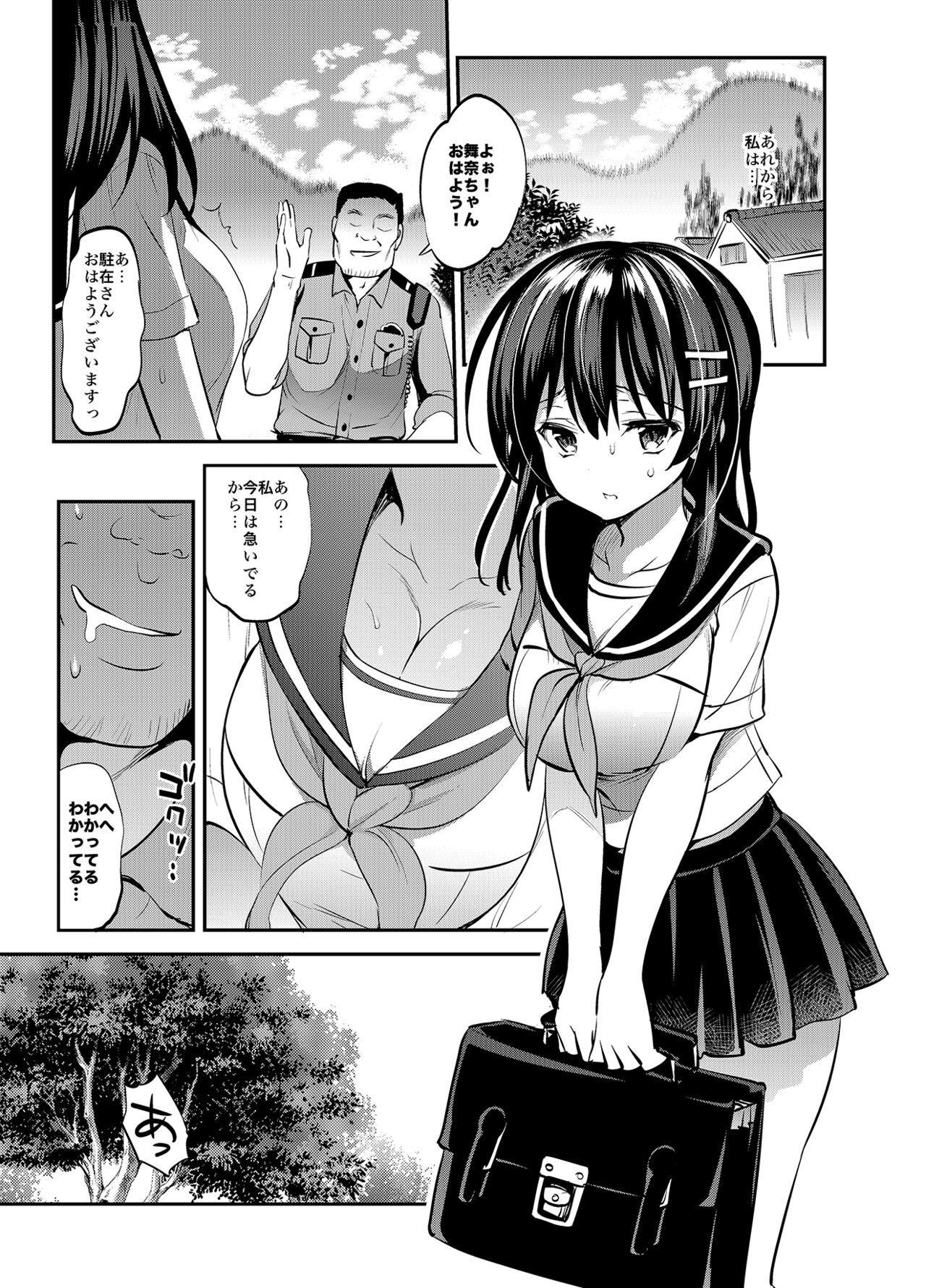 "Natsu Chichi" Soushuuhen - Page 13
