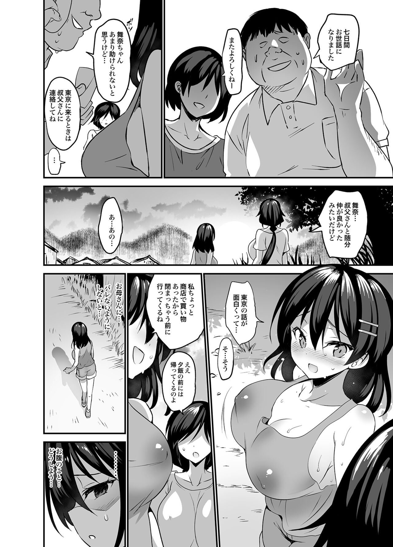 "Natsu Chichi" Soushuuhen - Page 66