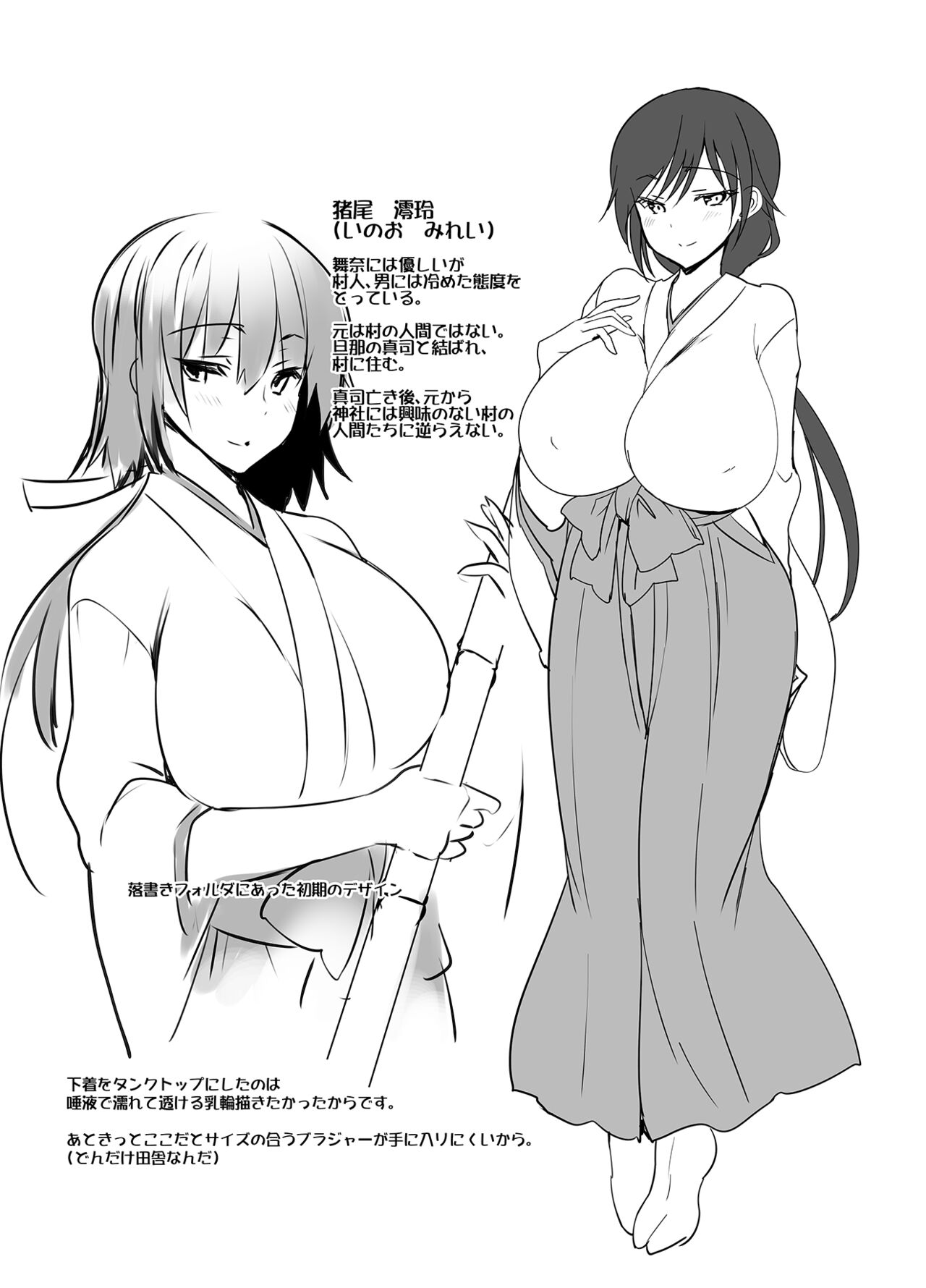 "Natsu Chichi" Soushuuhen - Page 84