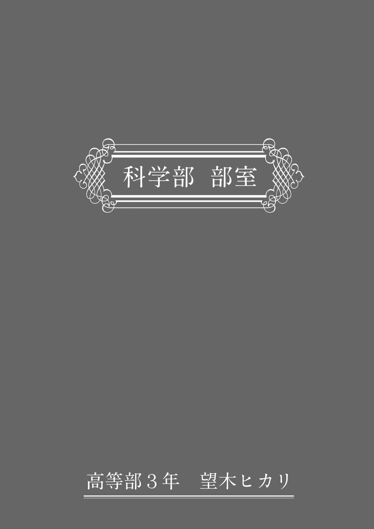 Wakaraseru Onna Gakuen - Page 33
