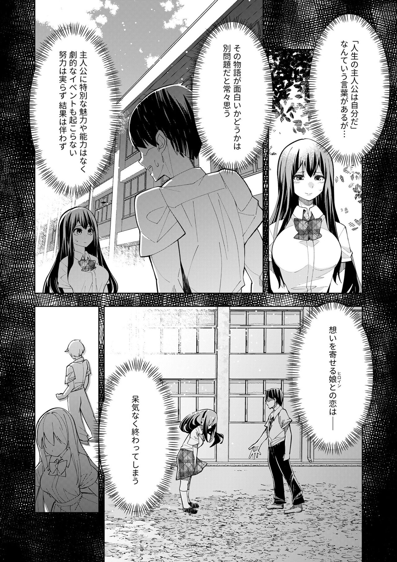 Youkoso Isekai e, de wa Shinde Kudasai Volume 1 - Page 20