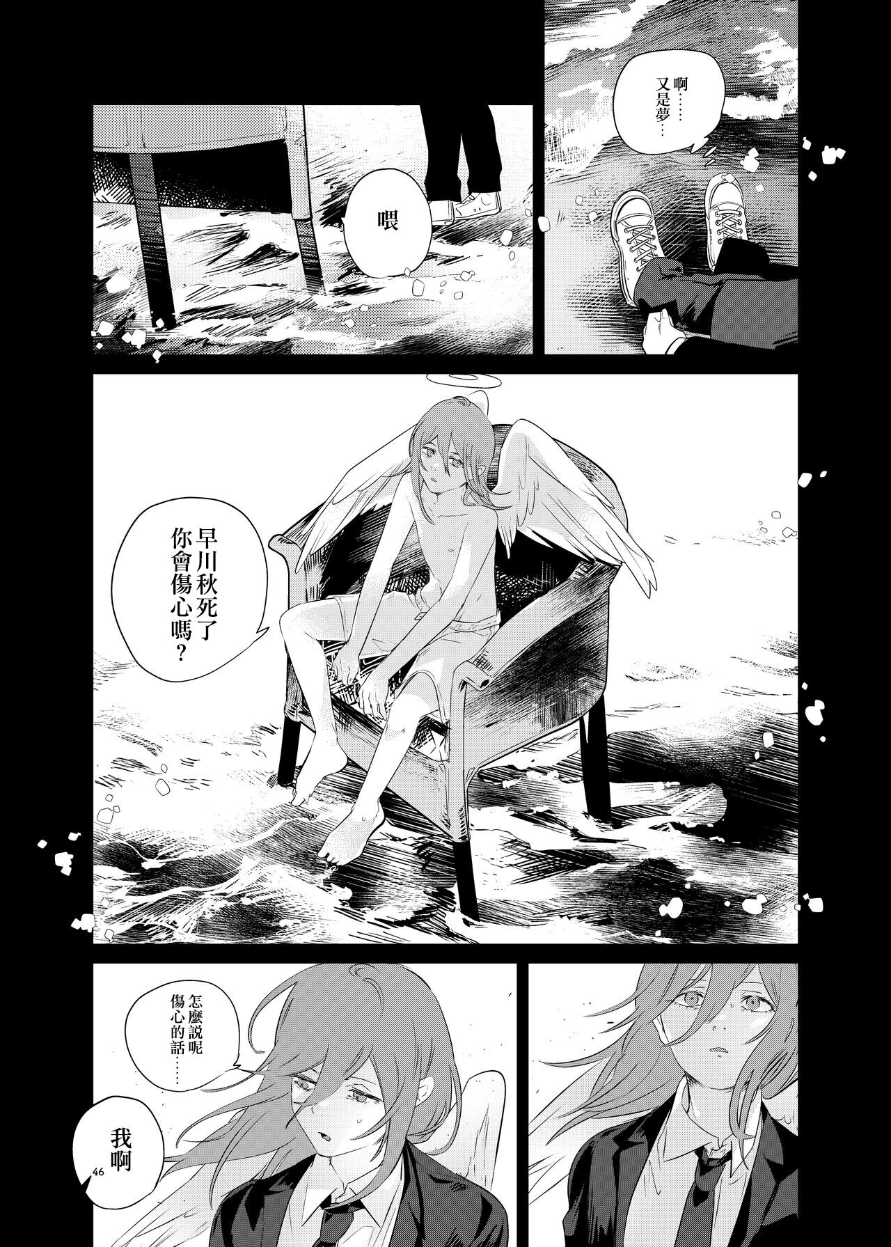 One Room Besshou Tengoku - Page 46