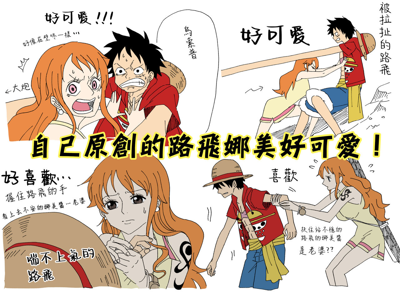 runami ro gu | 路娜日志 1 - Page 16