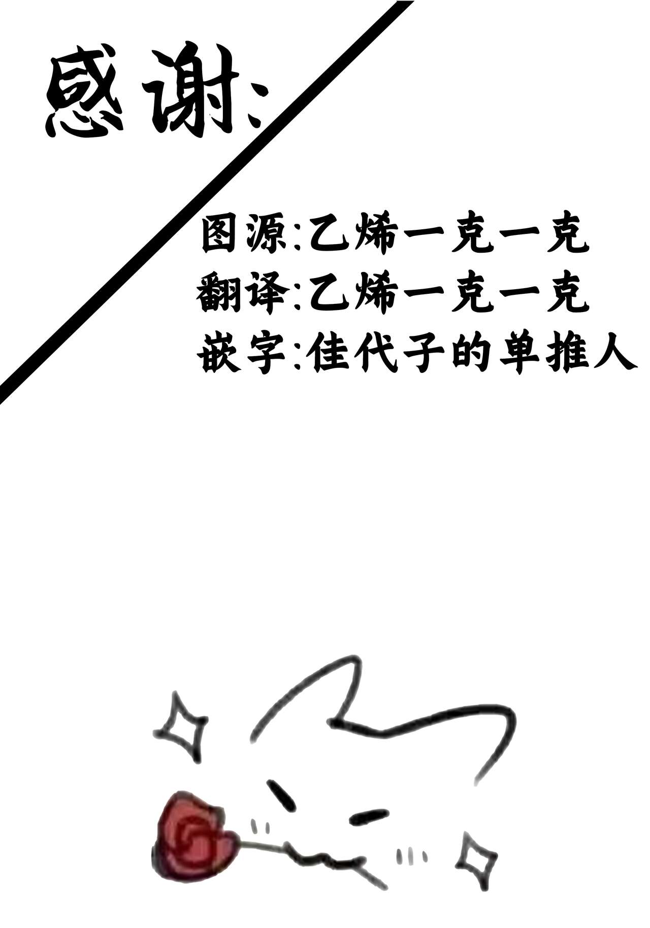 Hayase Yuuka x JK Refle - Page 19