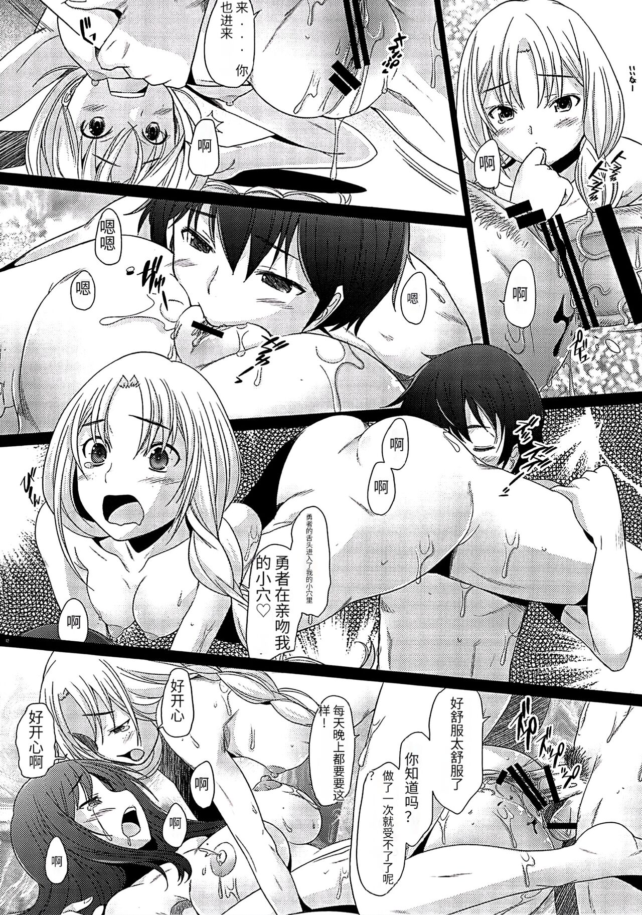 Triangle - Page 11