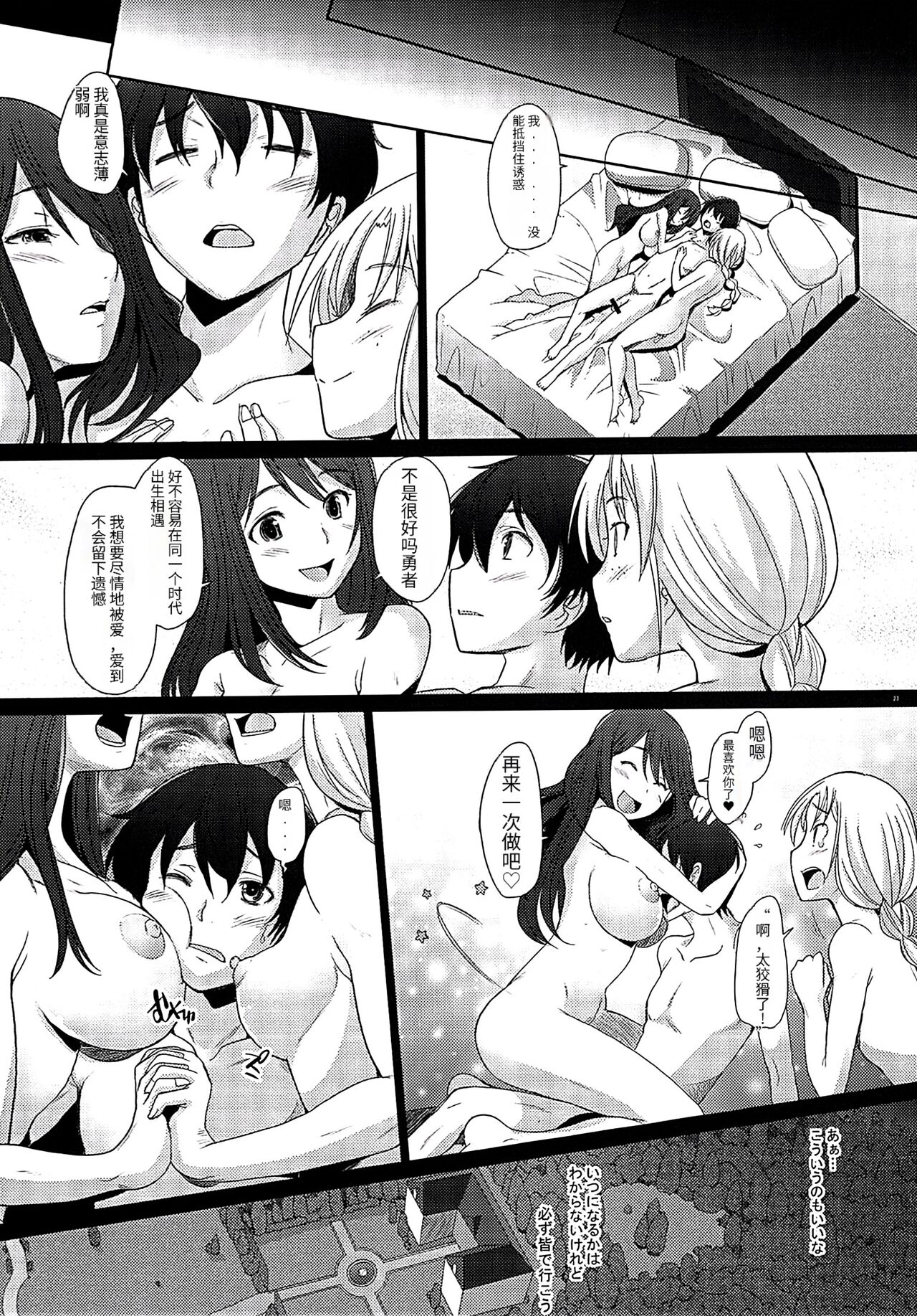 Triangle - Page 22