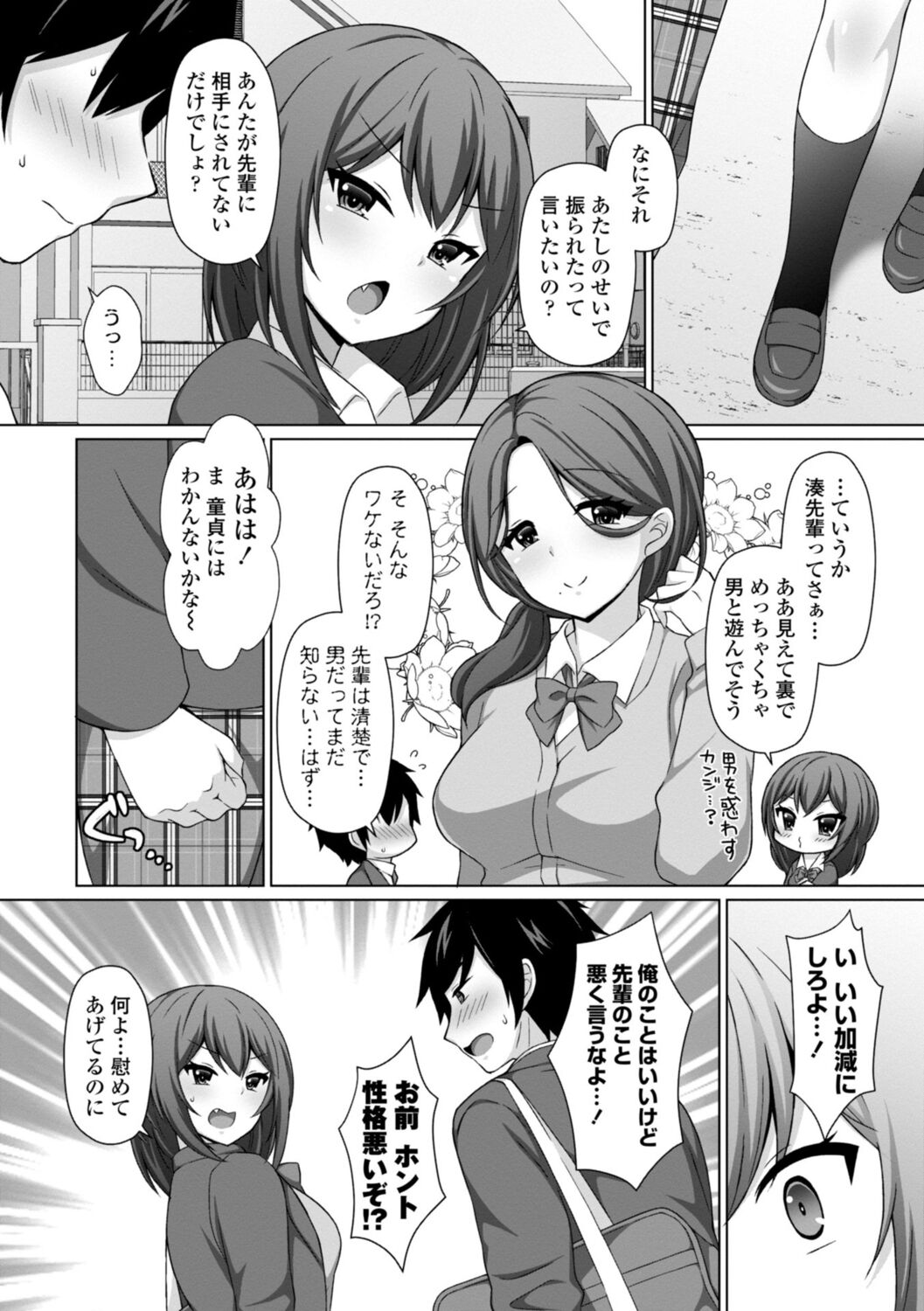Torokeru Hodo Kakimazete - Page 64