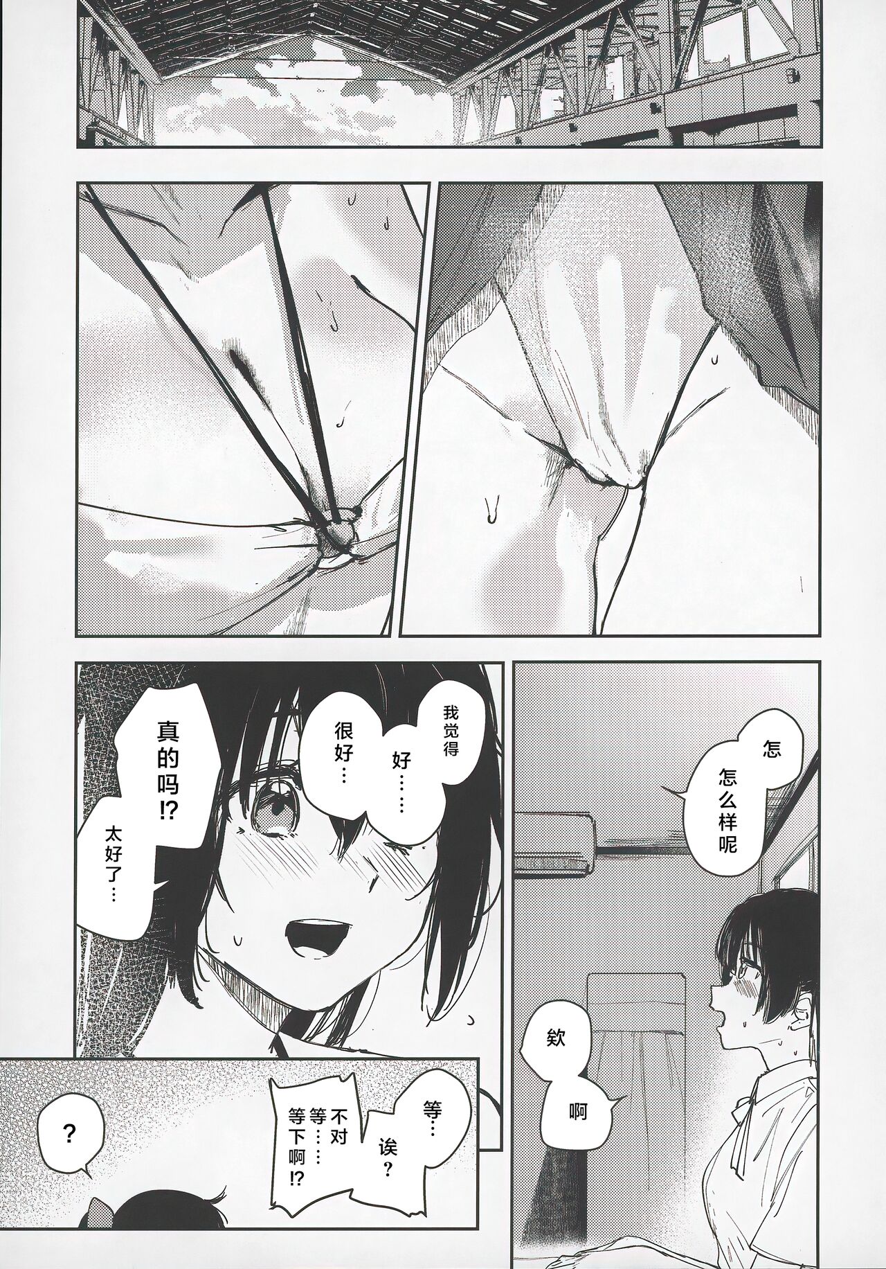 青く色褪せろ  |  忆褪余青 - Page 12