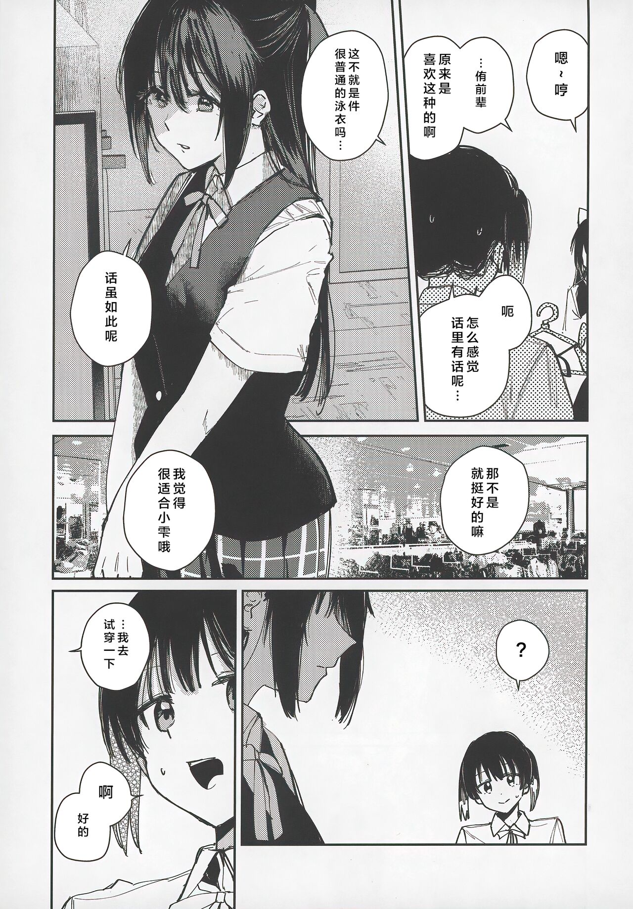 青く色褪せろ  |  忆褪余青 - Page 6