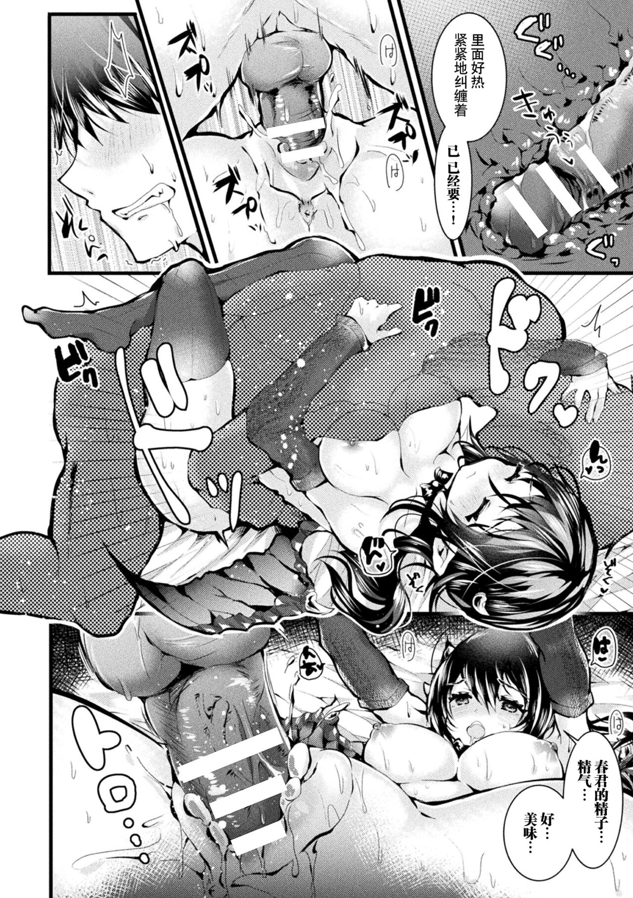 Meshimase! Fuwa Puni Ecchi | 应召而来！柔然做爱 - Page 108