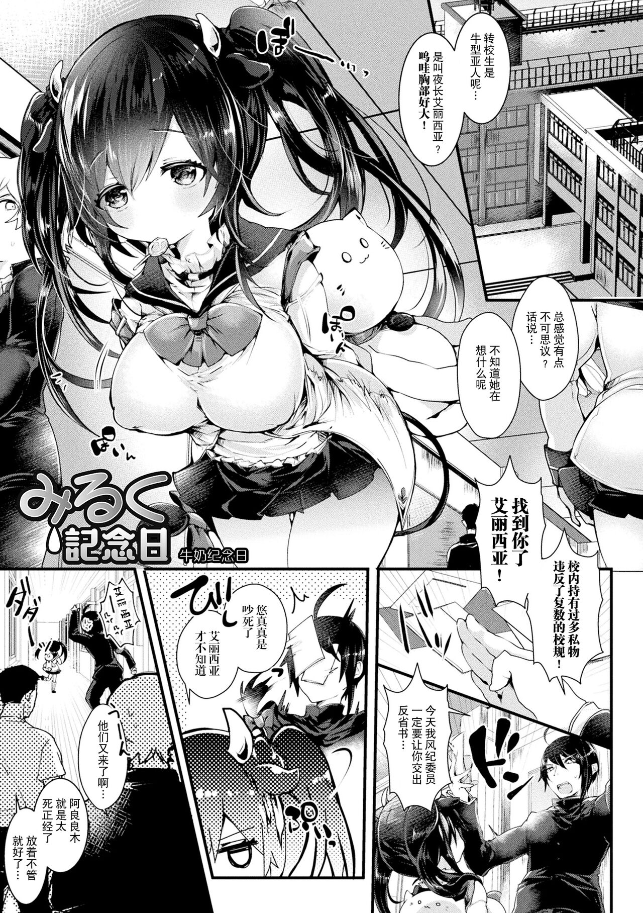 Meshimase! Fuwa Puni Ecchi | 应召而来！柔然做爱 - Page 129