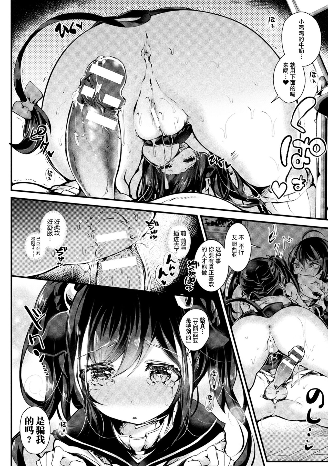 Meshimase! Fuwa Puni Ecchi | 应召而来！柔然做爱 - Page 136
