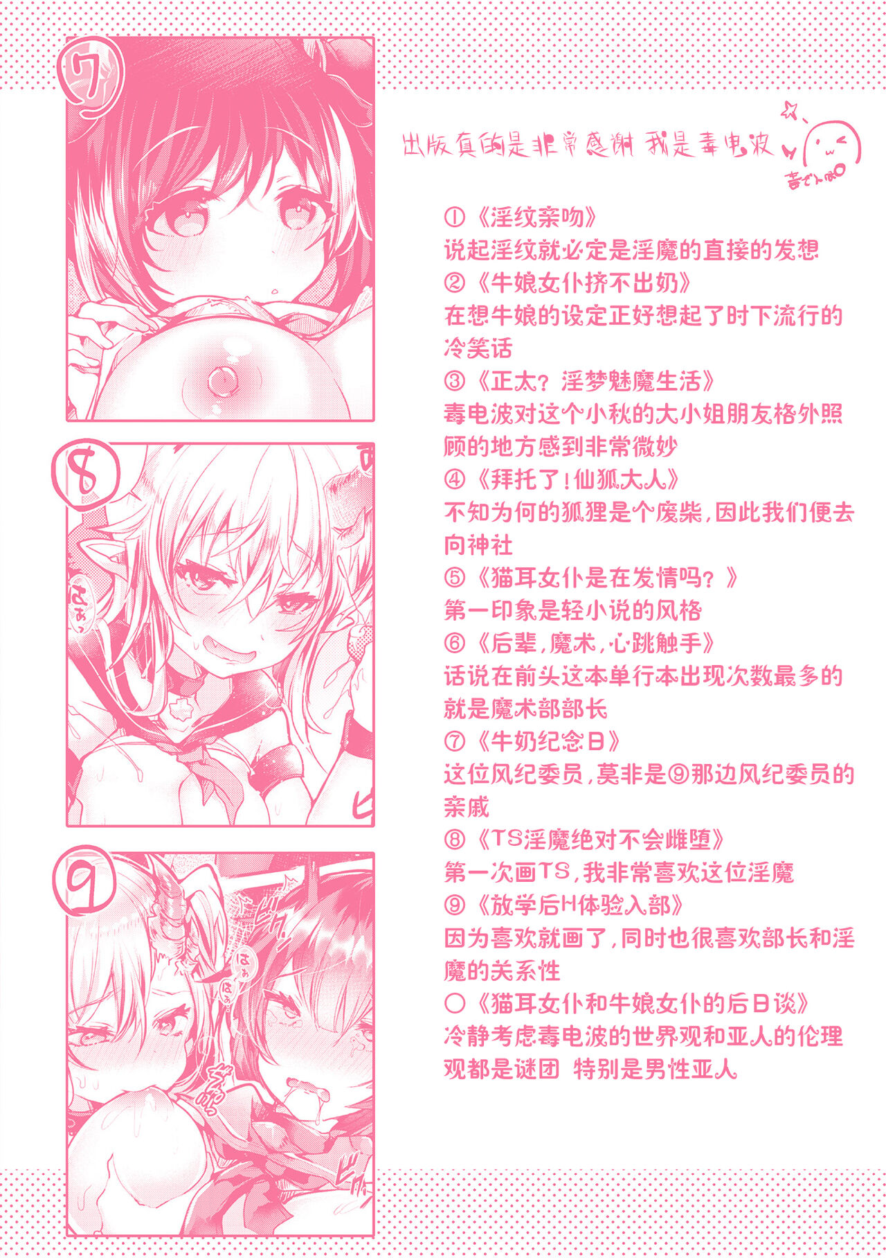 Meshimase! Fuwa Puni Ecchi | 应召而来！柔然做爱 - Page 167