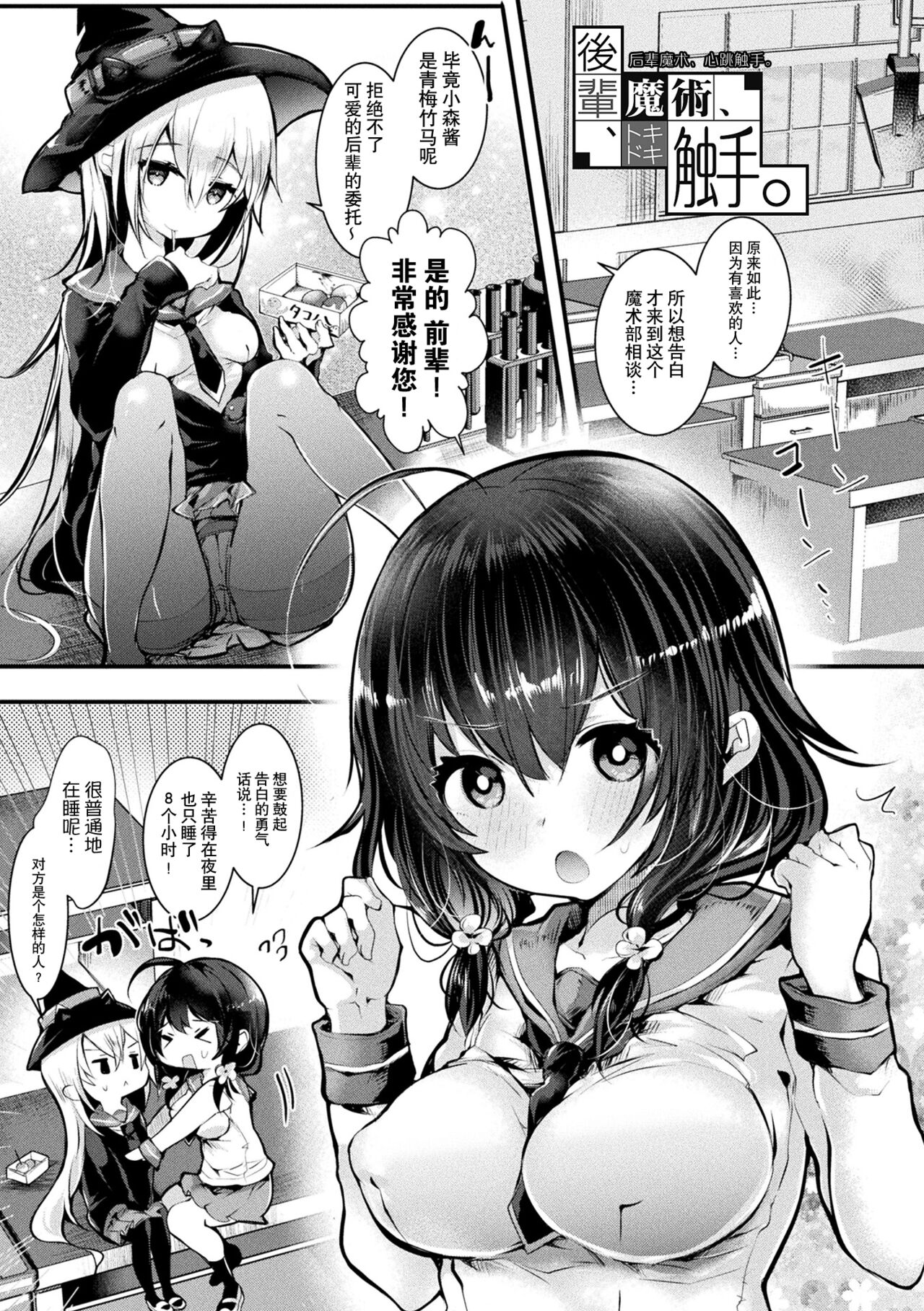 Meshimase! Fuwa Puni Ecchi | 应召而来！柔然做爱 - Page 21