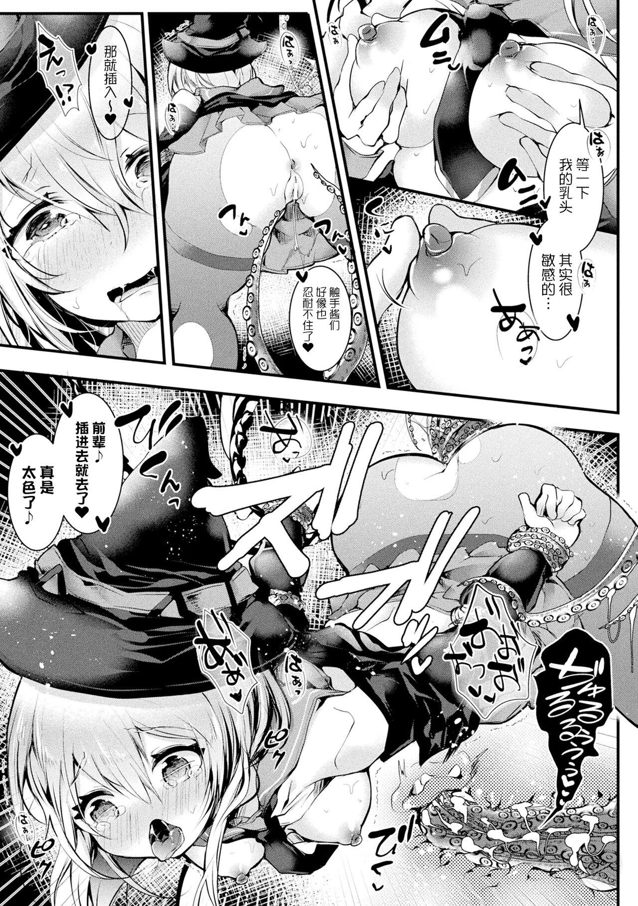 Meshimase! Fuwa Puni Ecchi | 应召而来！柔然做爱 - Page 31