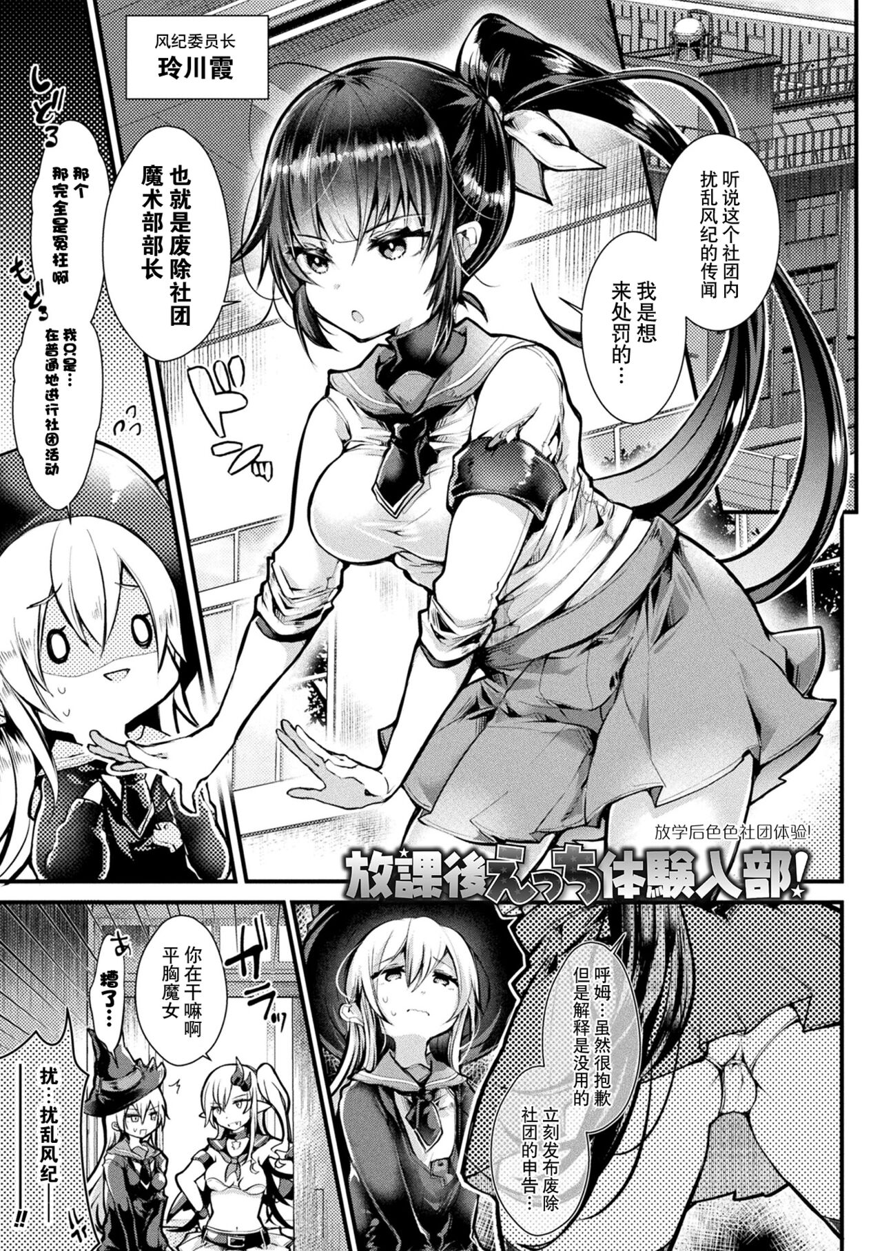 Meshimase! Fuwa Puni Ecchi | 应召而来！柔然做爱 - Page 37