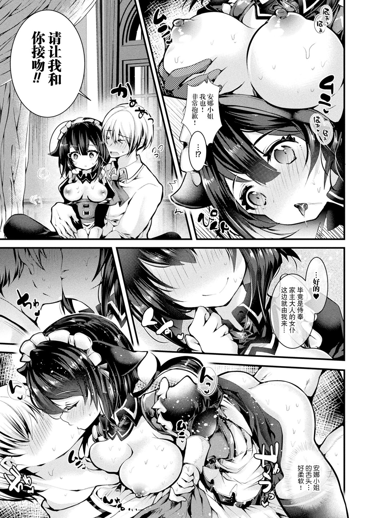 Meshimase! Fuwa Puni Ecchi | 应召而来！柔然做爱 - Page 77