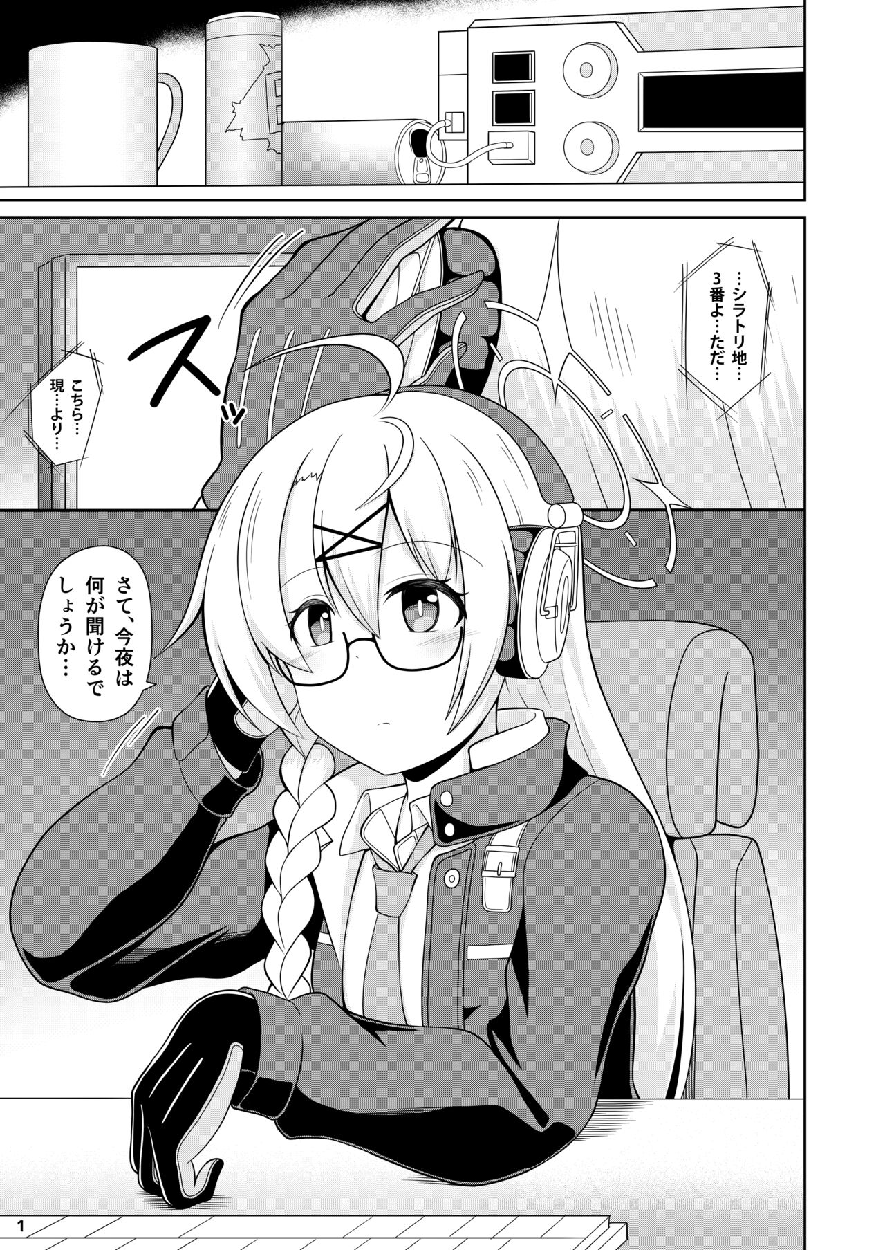 Kotama no Himitsu Archive - Page 2