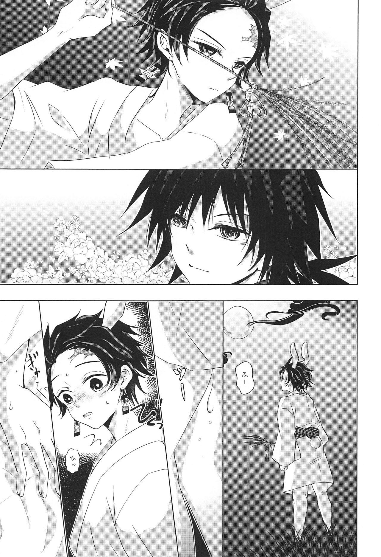 To ni mo Kaku ni mo - Page 24