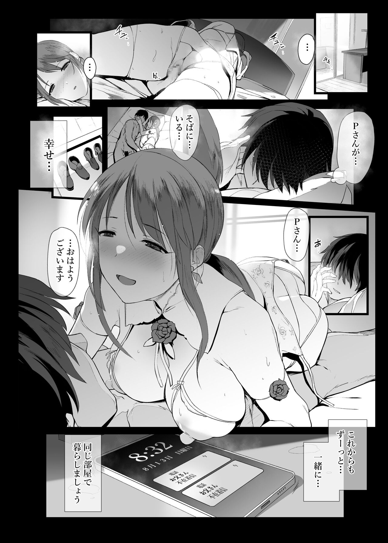 Mifune Miyu no Heya Jijou - Page 26