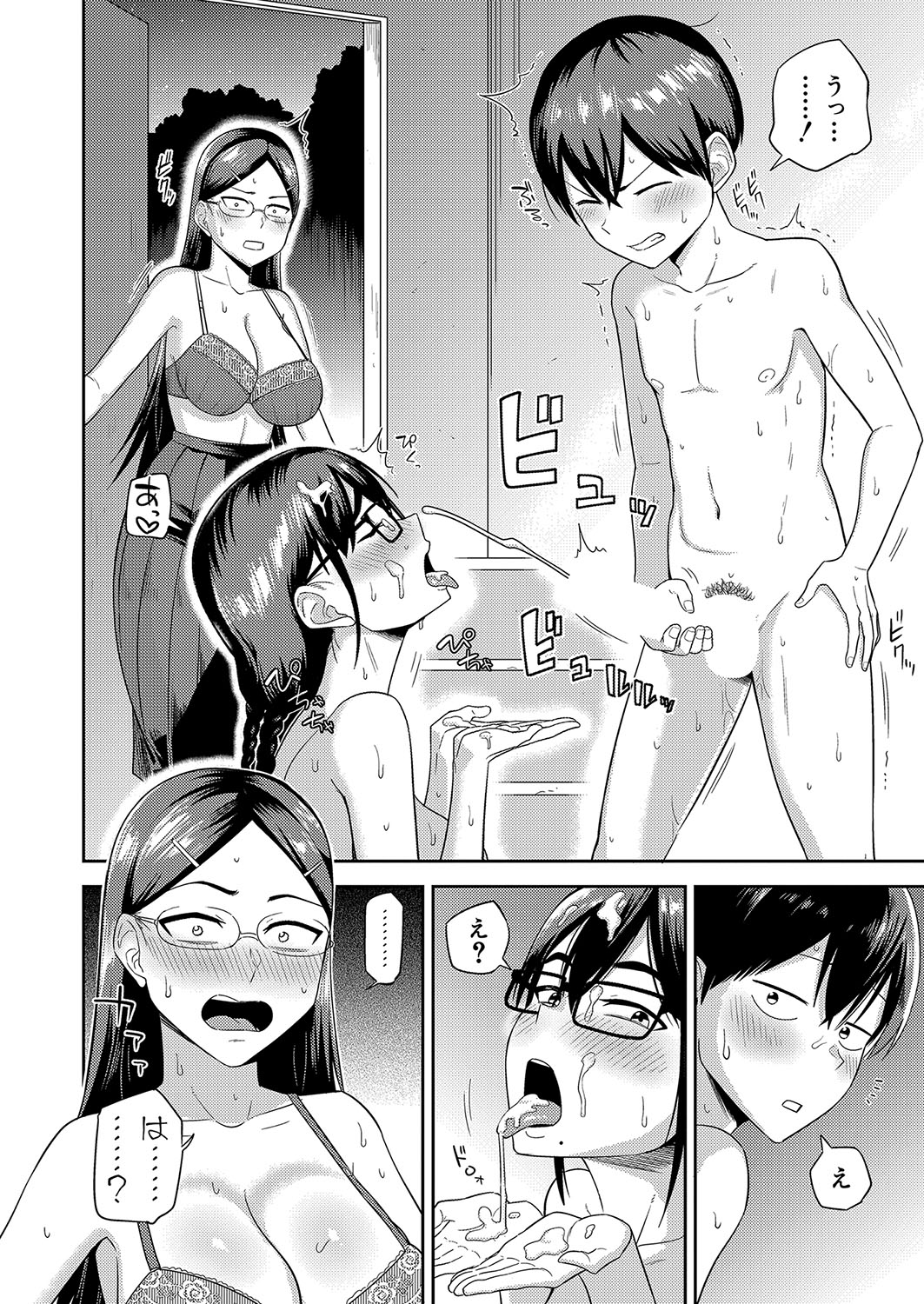 COMIC Shingeki 2023-10 - Page 133