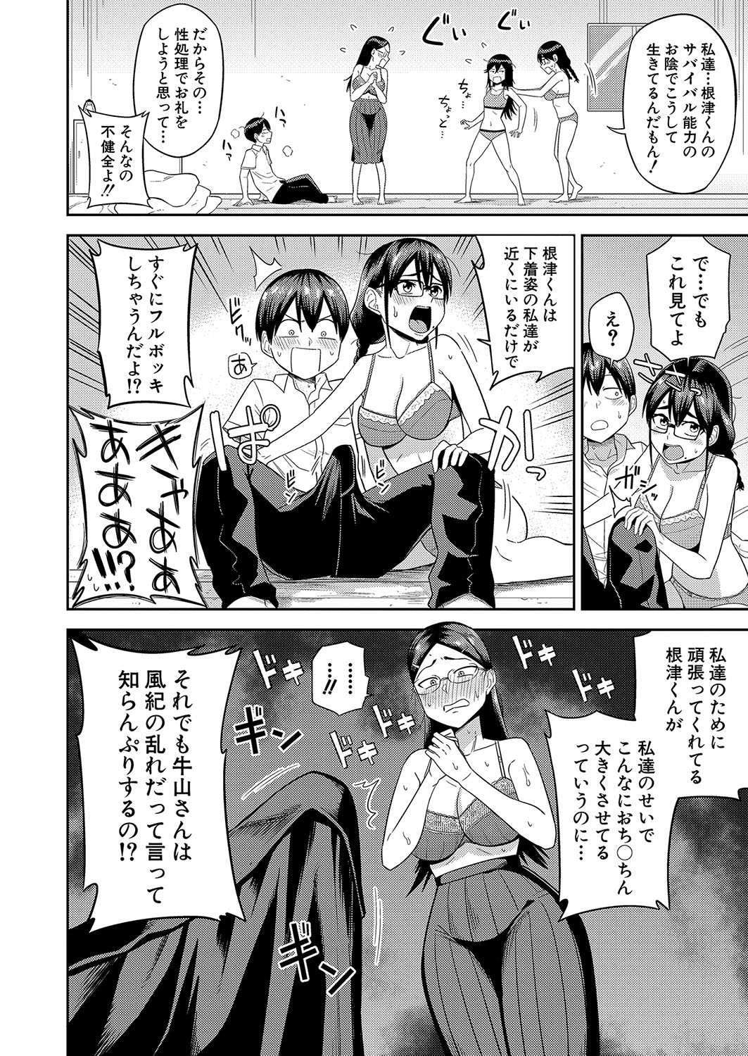 COMIC Shingeki 2023-10 - Page 139