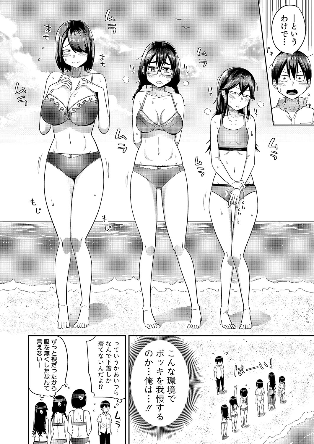 COMIC Shingeki 2023-10 - Page 141