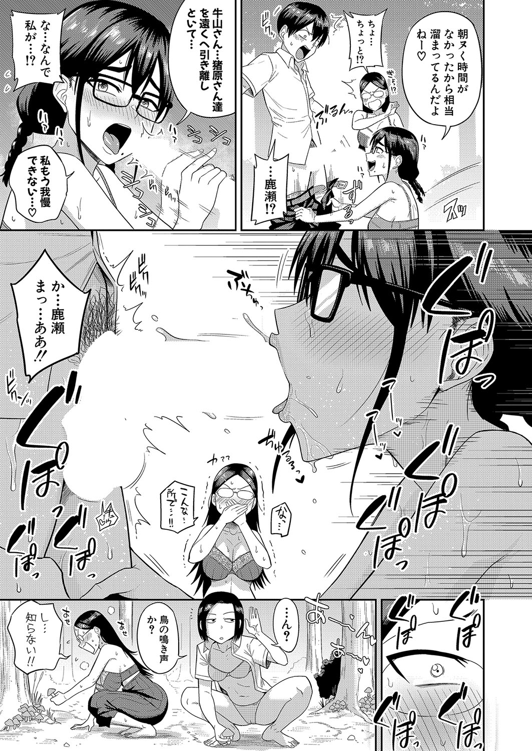COMIC Shingeki 2023-10 - Page 144