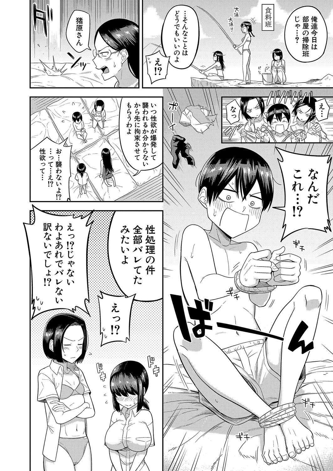 COMIC Shingeki 2023-10 - Page 149