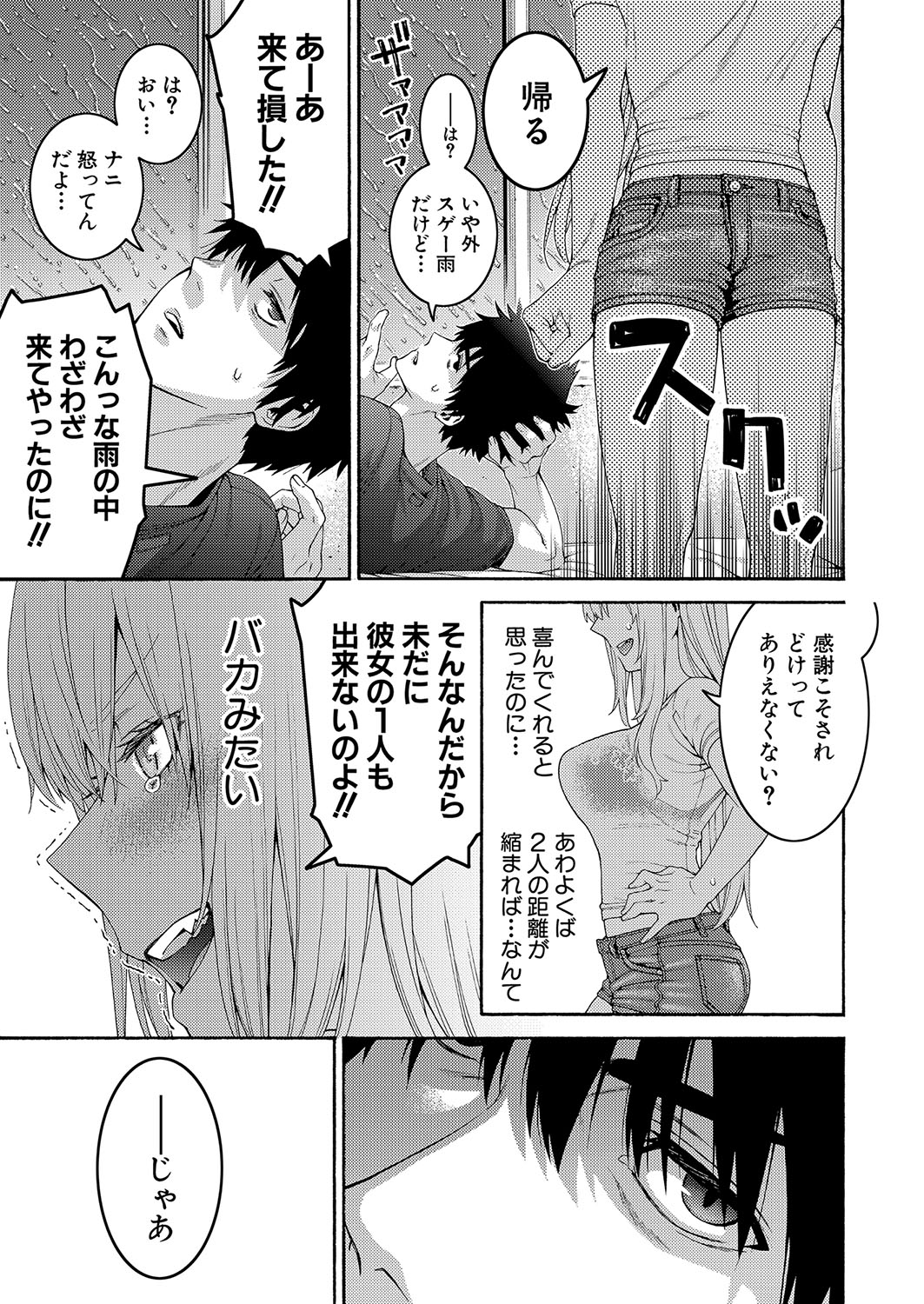 COMIC Shingeki 2023-10 - Page 176