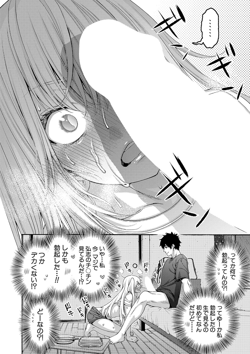 COMIC Shingeki 2023-10 - Page 181