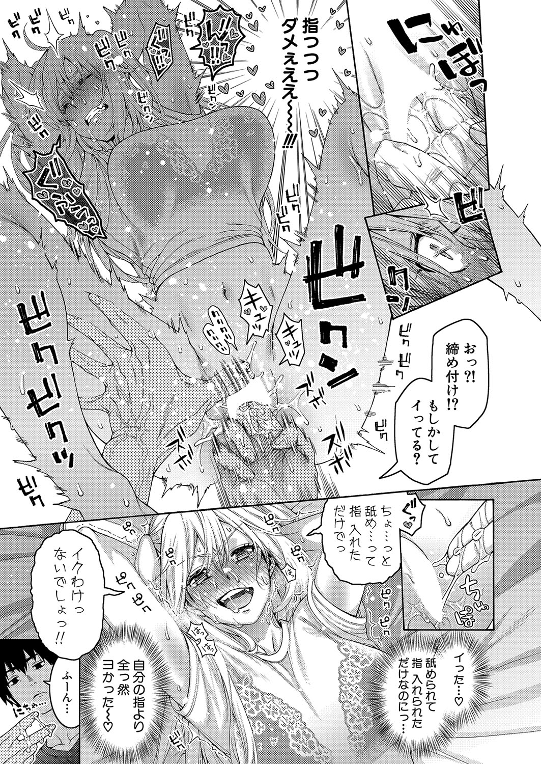 COMIC Shingeki 2023-10 - Page 190