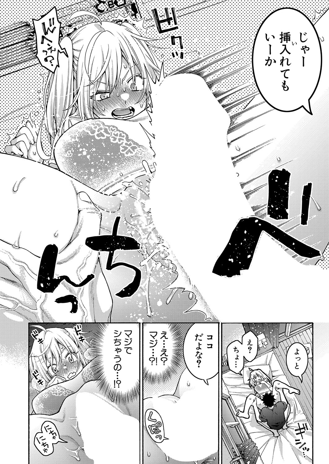 COMIC Shingeki 2023-10 - Page 191