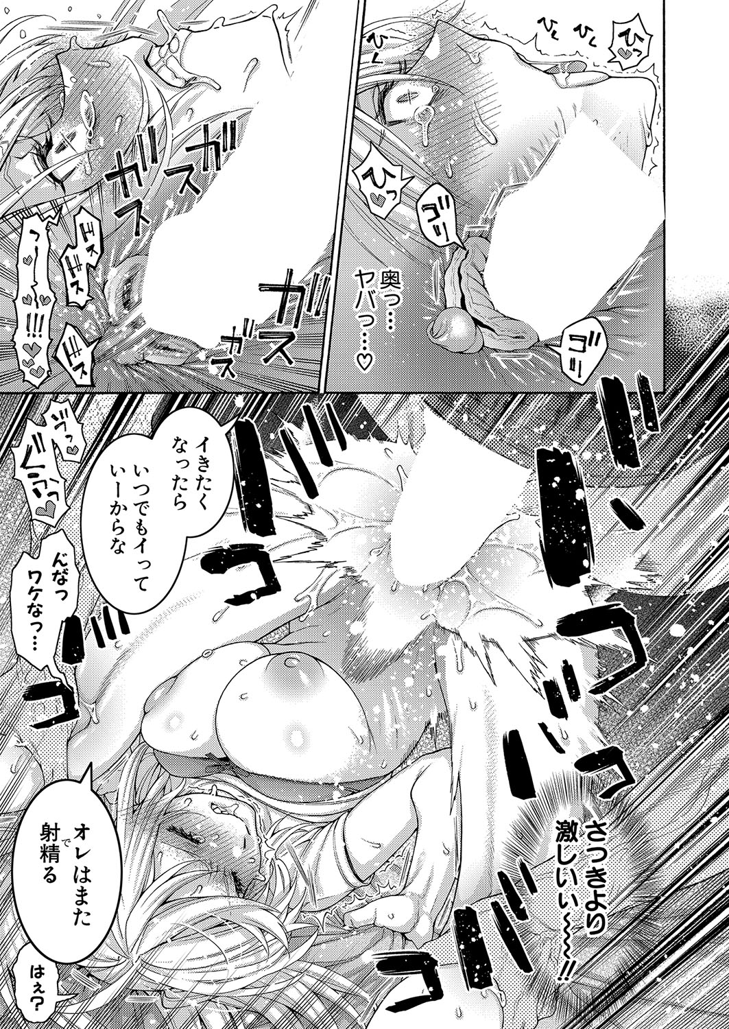 COMIC Shingeki 2023-10 - Page 200