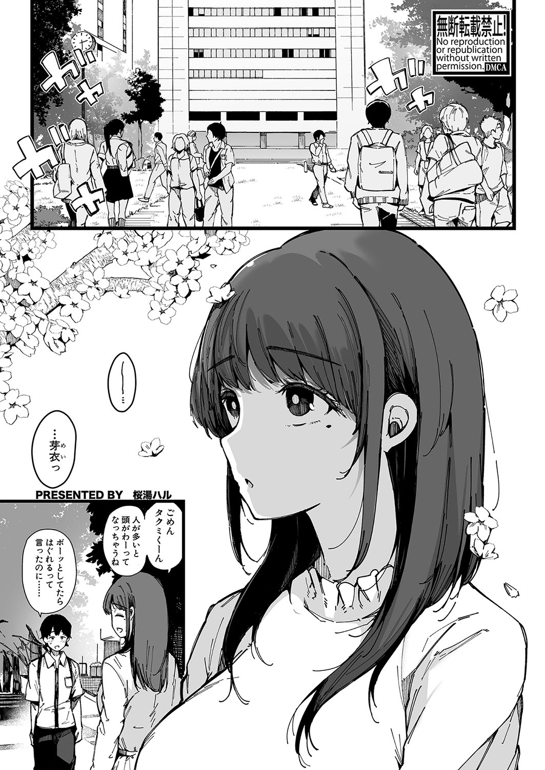 COMIC Shingeki 2023-10 - Page 214